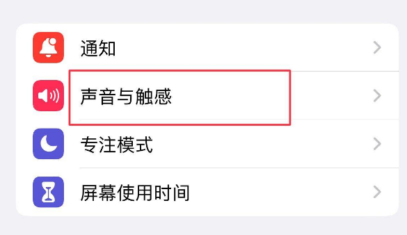 集安苹果售后维修分享iPhone只有震动没有声音怎么办 