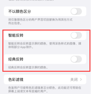集安苹果15服务店分享iPhone15无法关闭深色模式怎么办