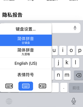 集安苹果14维修店分享iPhone14如何快速打字 