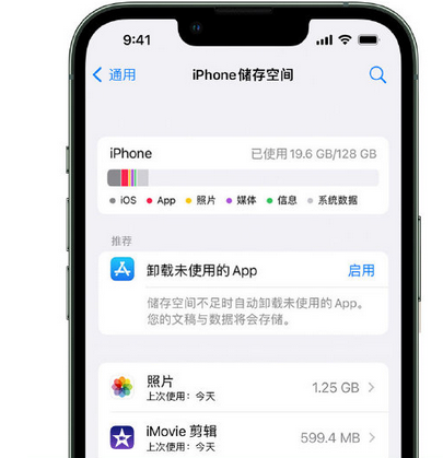 集安苹果15维修站分享iPhone15电池容量有多少 