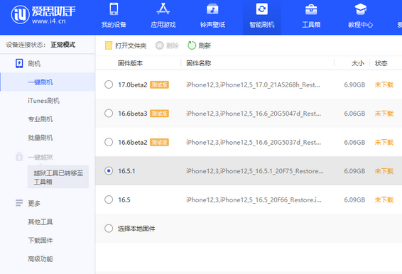 集安苹果售后维修分享iPhone提示无法检查更新怎么办