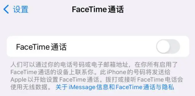 集安苹果维修服务分享如何躲避FaceTime诈骗 
