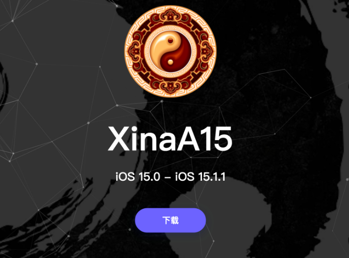 集安苹果手机维修分享XinA15越狱工具正式发布 兼容iOS 15.0 - 15.1.1系统 