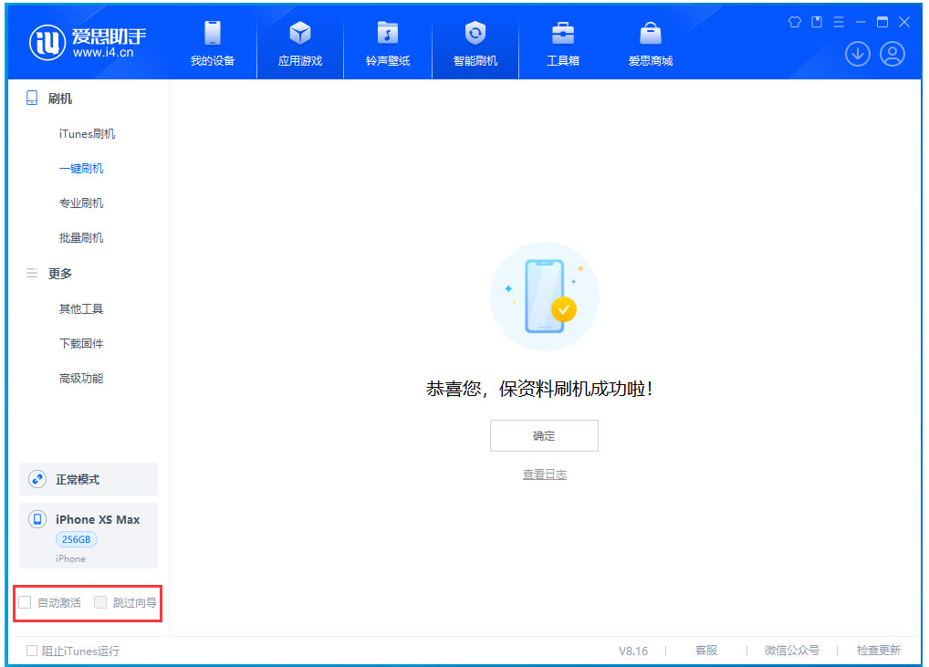 集安苹果手机维修分享iOS 17.6测试版升级_iOS 17.6测试版一键刷机教程 