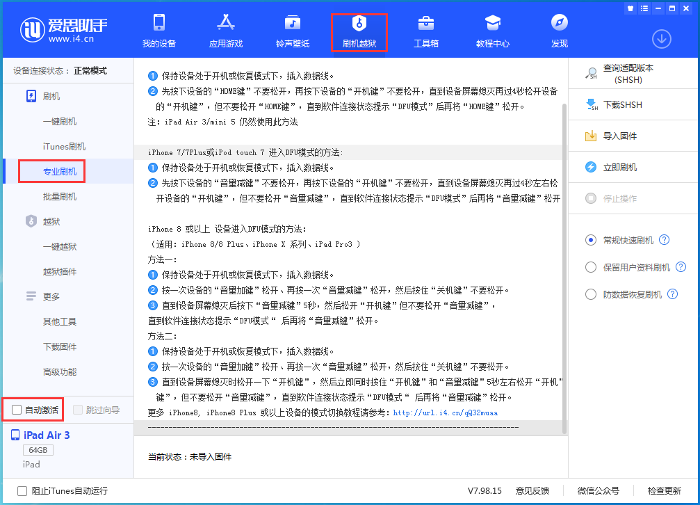 集安苹果手机维修分享iOS 15.6正式版刷机_iOS 15.6正式版一键升级教程 