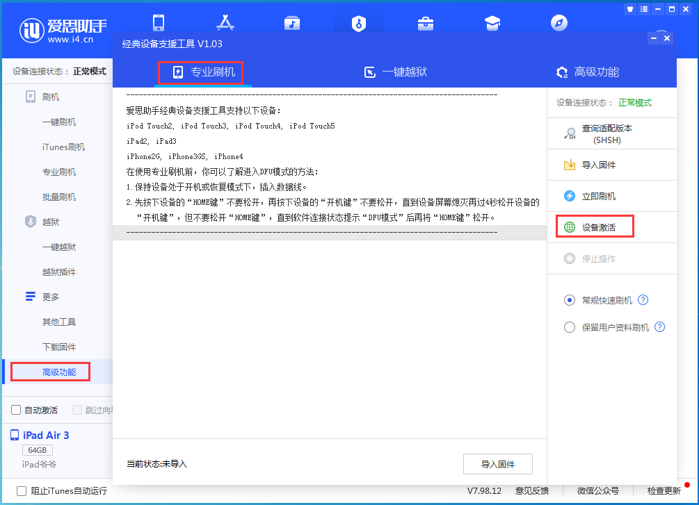 集安苹果手机维修分享iOS 13.7正式版_iOS 13.7正式版一键刷机教程 