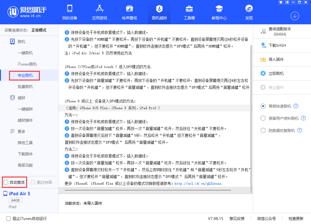 集安苹果手机维修分享iOS 13.5 测试版_iOS 13.5 测试版一键刷机教程 
